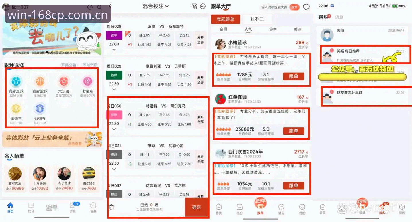 168彩票平台到底怎么样？从5个维度深度解析其可靠性与用户体验