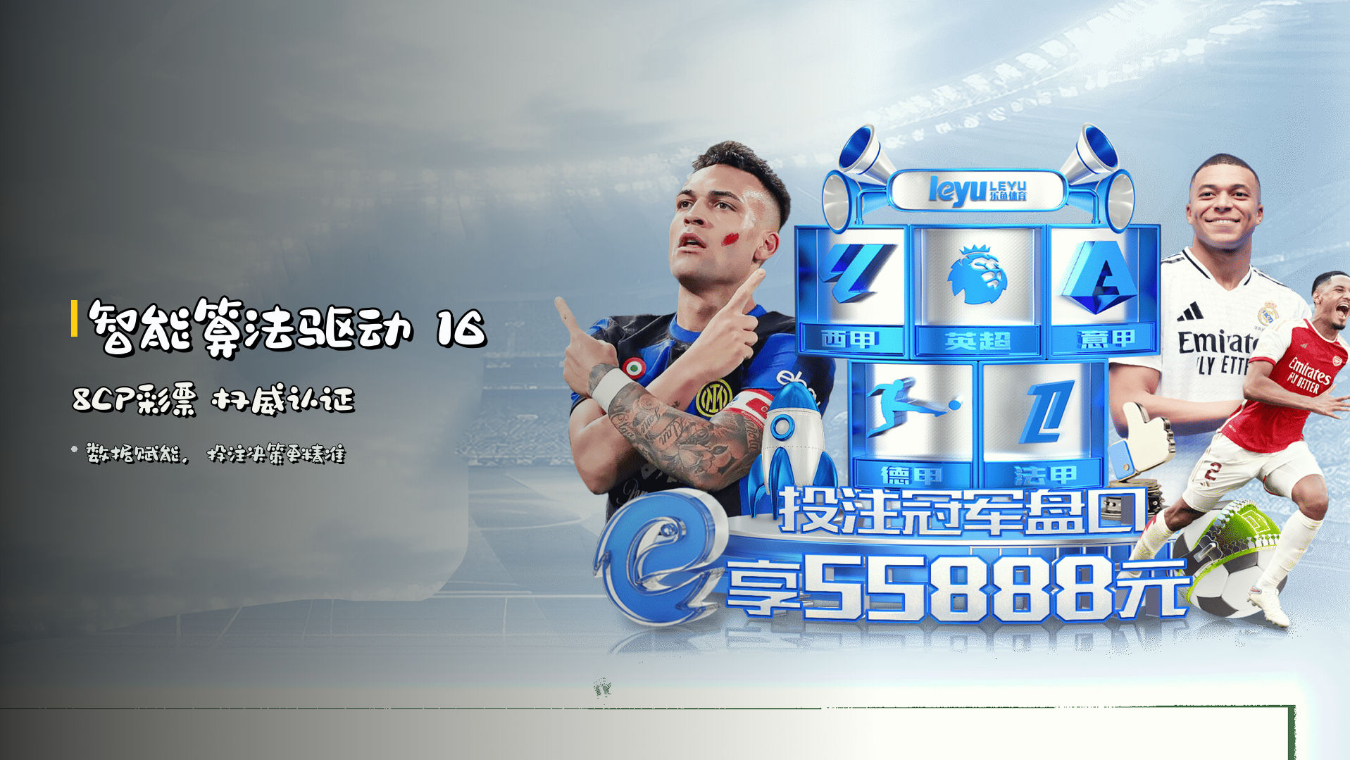 智能算法驱动 <strong>168CP彩票</strong> 权威认证